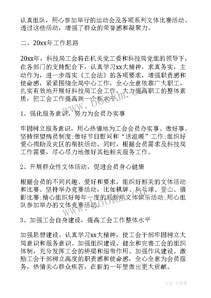 全国科技工作者日演讲 全国科技工作者日心得体会(大全10篇)