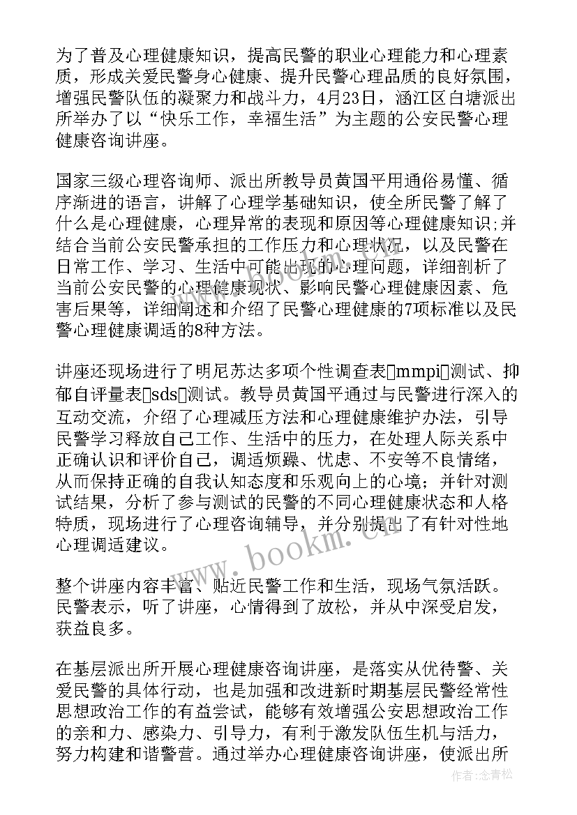 2023年公安国家安全观心得体会 公安审计心得体会(通用6篇)