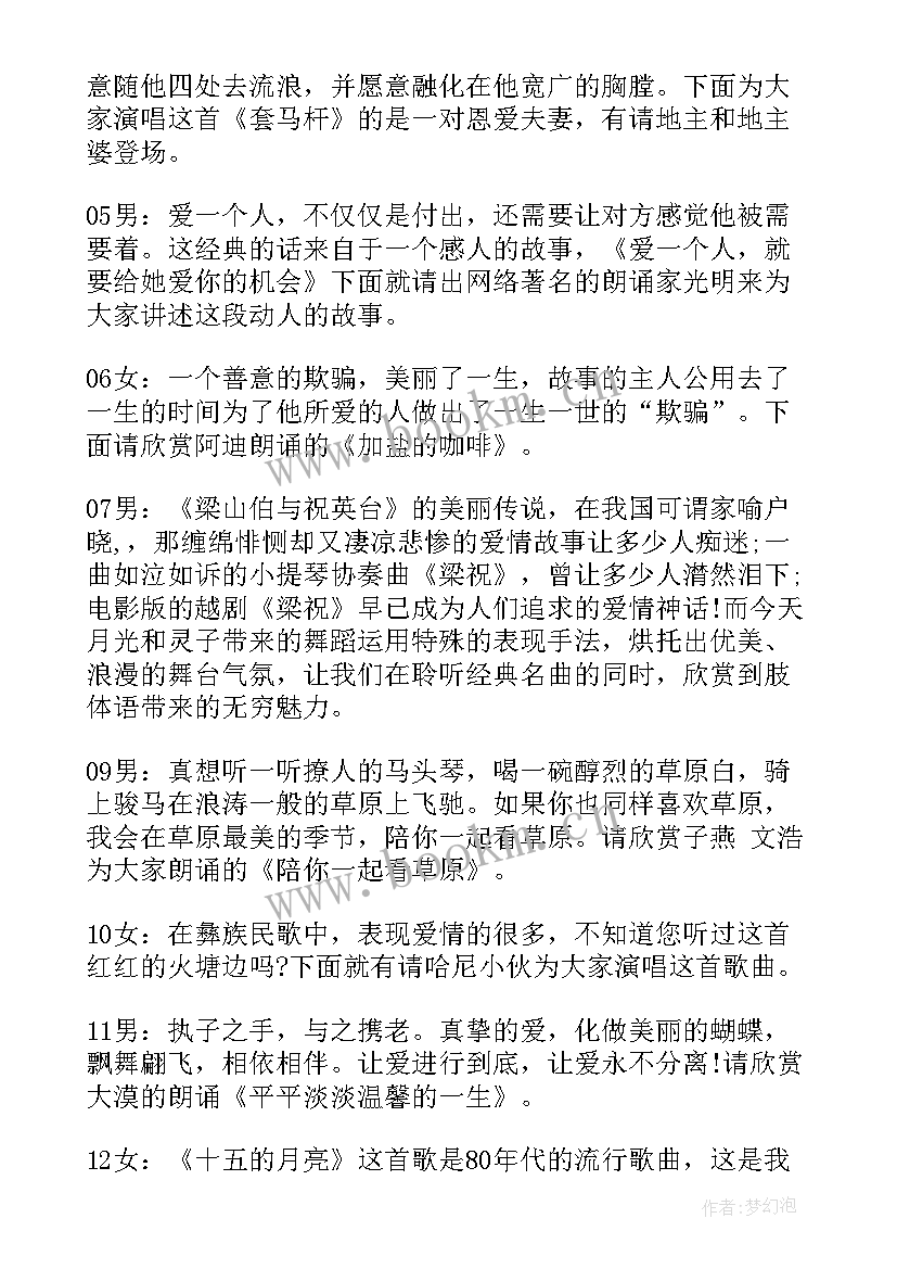 主持词开场白的格式 主持人开场白(优质7篇)