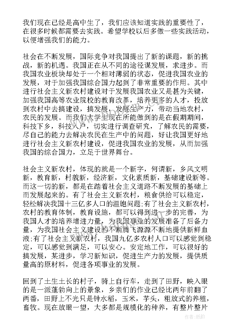 寒假社会实践的活动总结 寒假社会实践活动总结(汇总8篇)