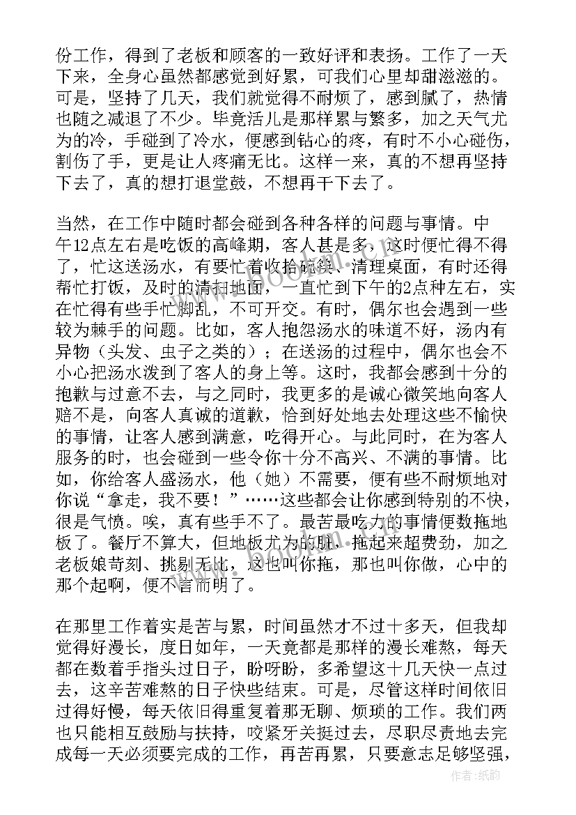 寒假社会实践的活动总结 寒假社会实践活动总结(汇总8篇)