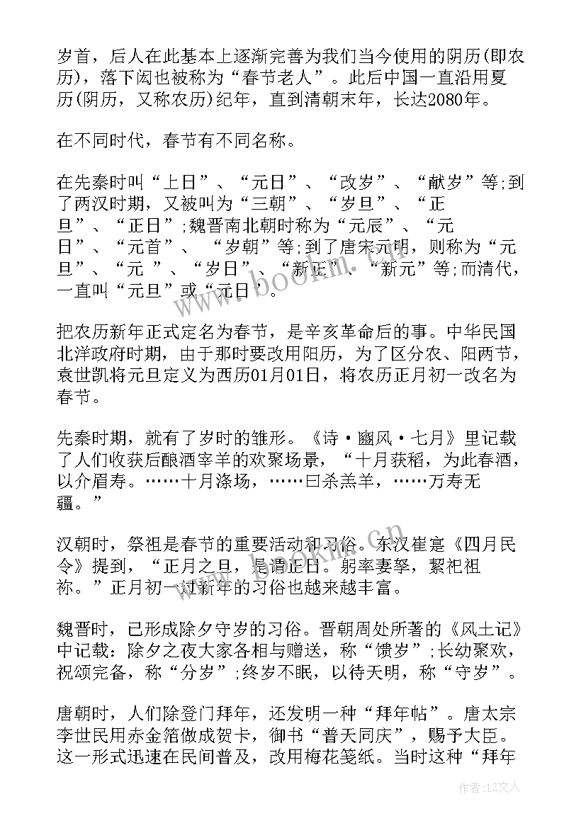 最新国家历史手抄报小学 国家安全教育日手抄报内容(优质5篇)