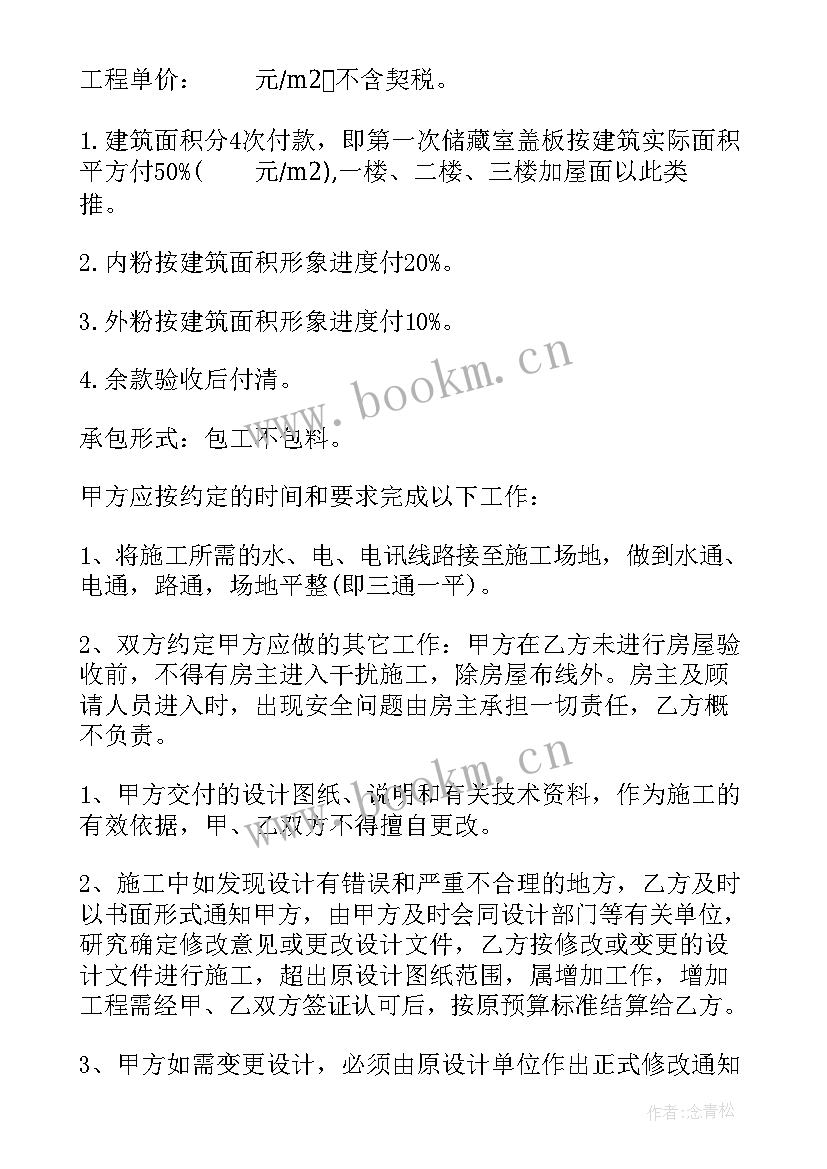 建设工程施工合同司法解释一二三(优质5篇)