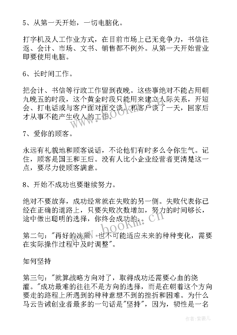 最新创新创业讲座题目 创新创业讲座心得体会(通用5篇)