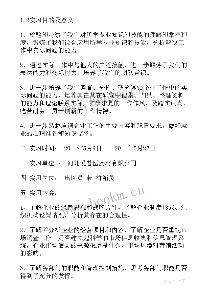 2023年网格员的工作心得体会(汇总5篇)