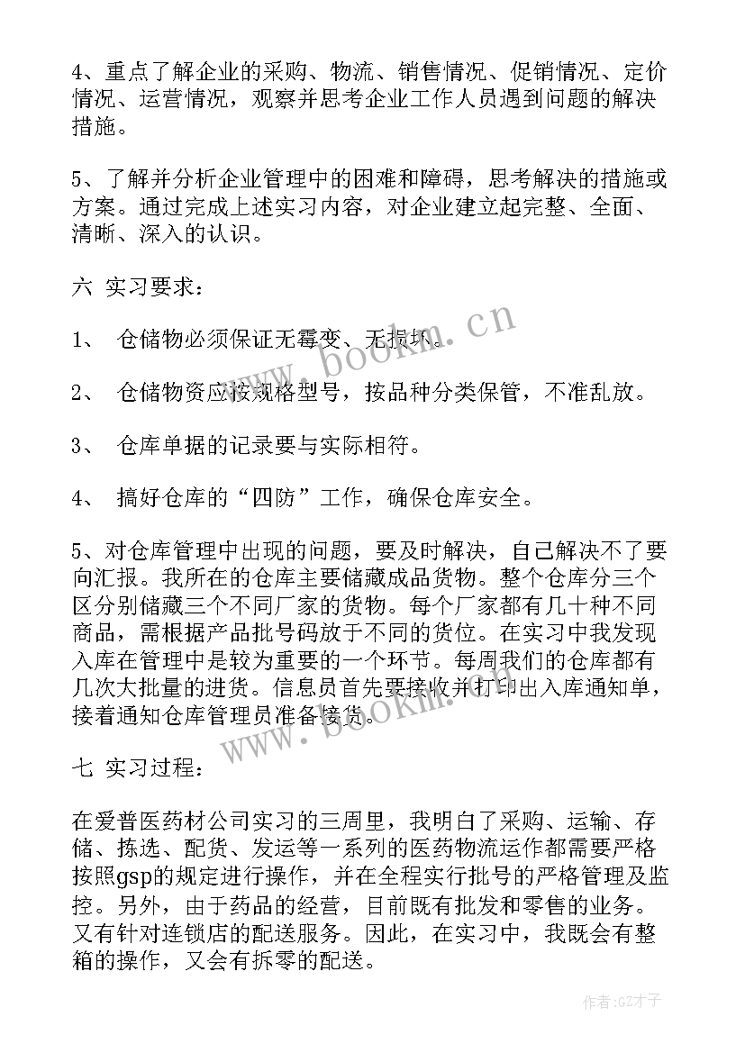 2023年网格员的工作心得体会(汇总5篇)