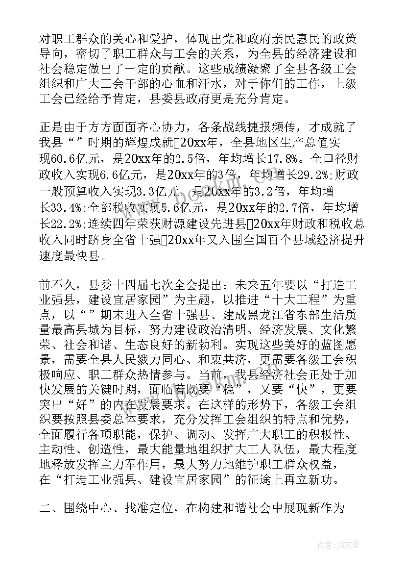 最新村委会宣传经费的请示 城中村改造领导讲话(大全5篇)