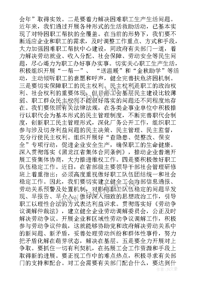 最新村委会宣传经费的请示 城中村改造领导讲话(大全5篇)