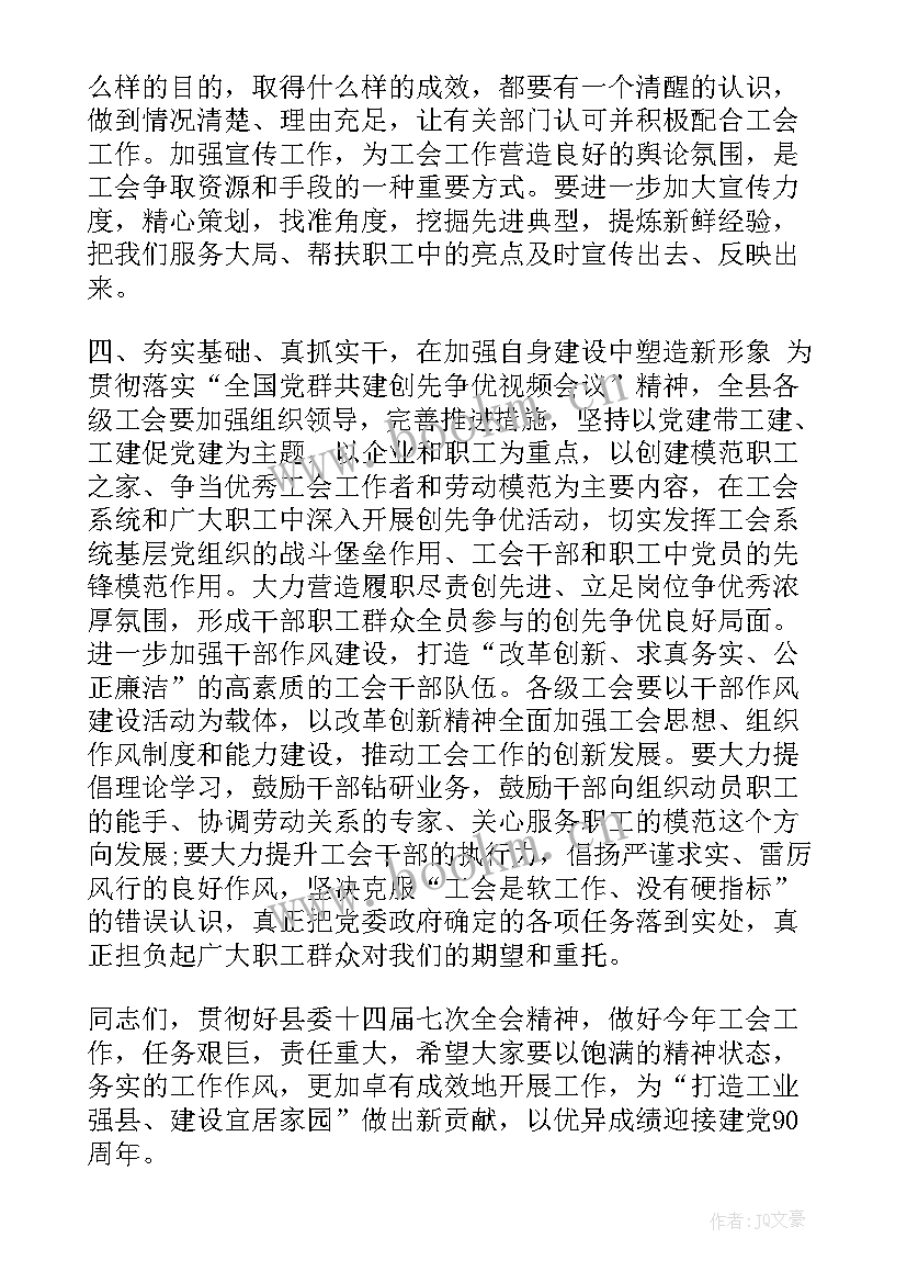 最新村委会宣传经费的请示 城中村改造领导讲话(大全5篇)