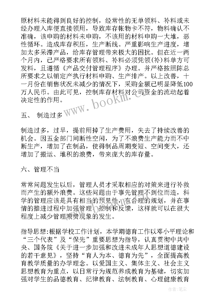 年度采购计划方案 采购部年度计划(模板6篇)