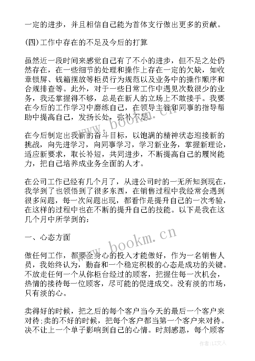 最新机关单位试用期转正工作总结(大全5篇)