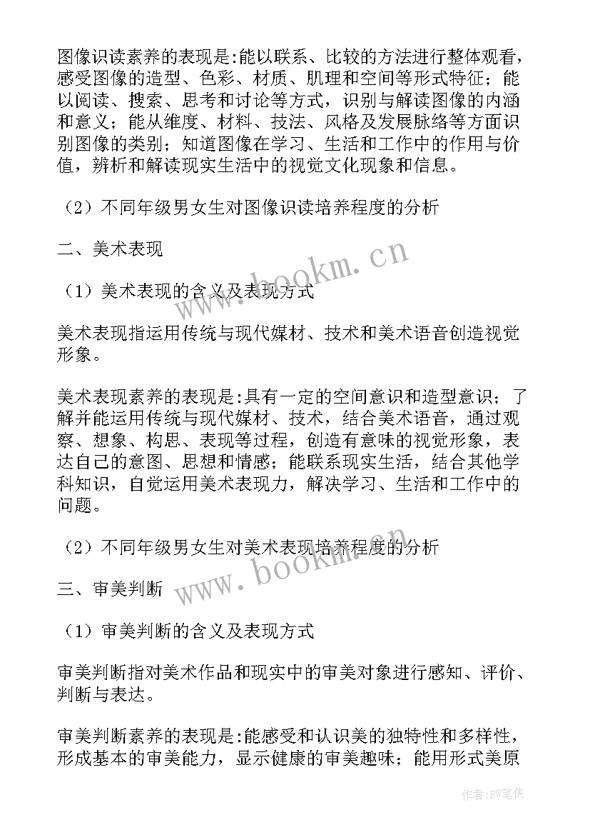 2023年学生素养报告单家长的话(汇总5篇)