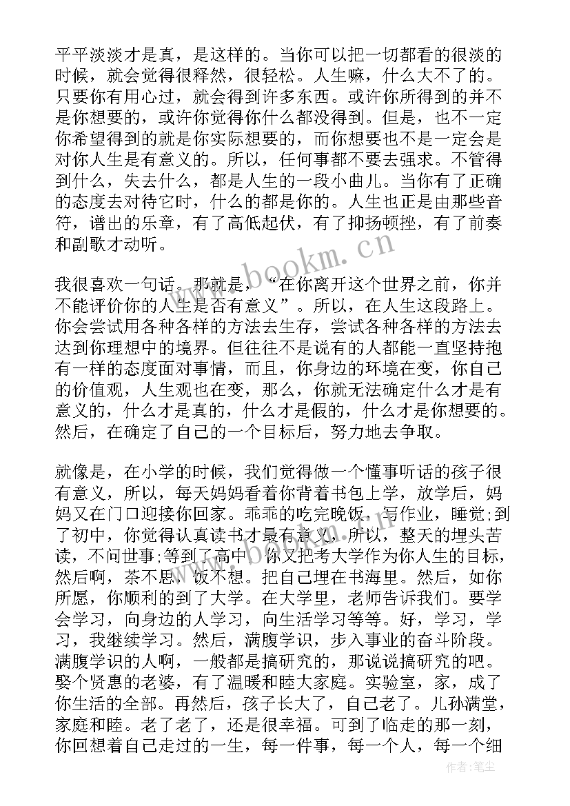 最新大学生干部入党积极分子思想汇报(大全10篇)