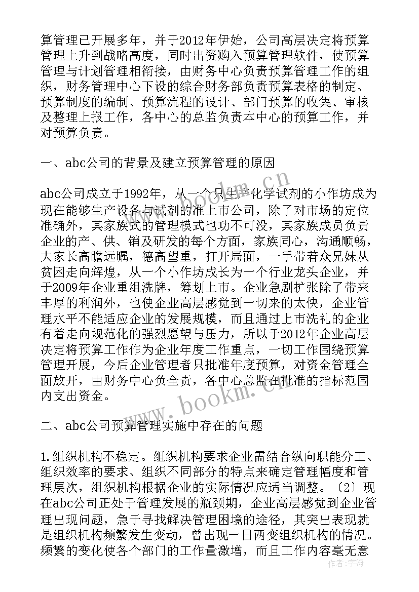 最新季度规划书 销售总监季度销售规划优选(优秀5篇)