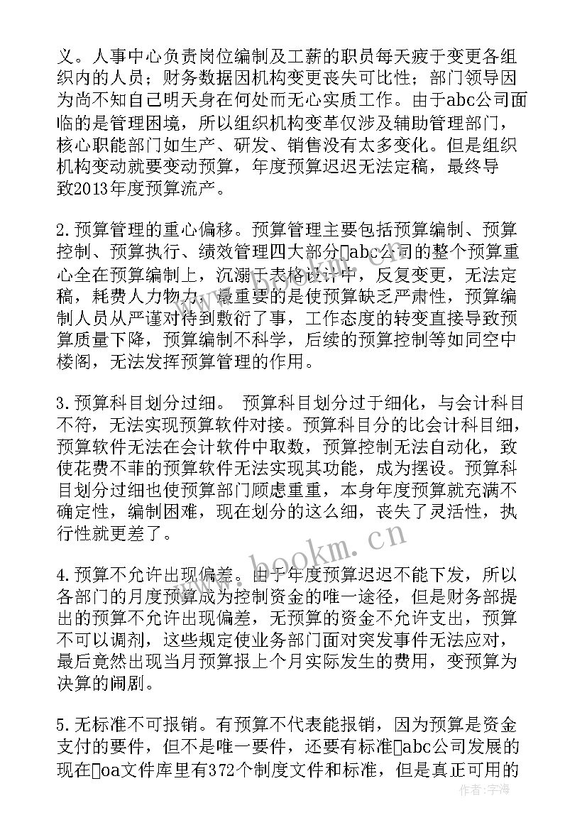 最新季度规划书 销售总监季度销售规划优选(优秀5篇)