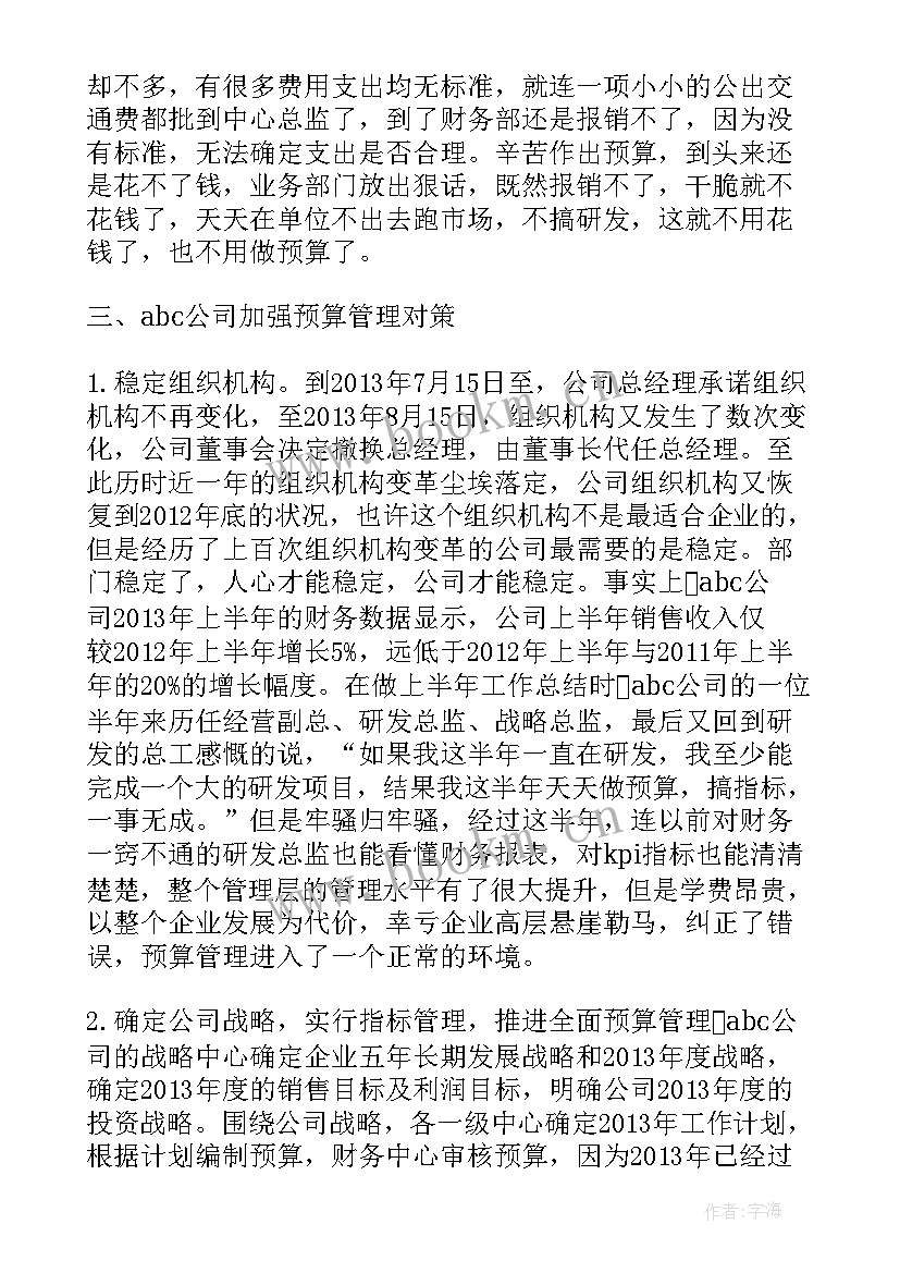 最新季度规划书 销售总监季度销售规划优选(优秀5篇)