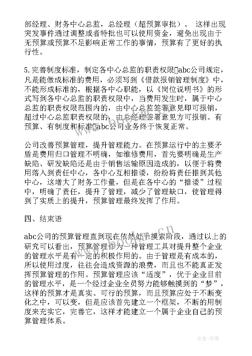 最新季度规划书 销售总监季度销售规划优选(优秀5篇)