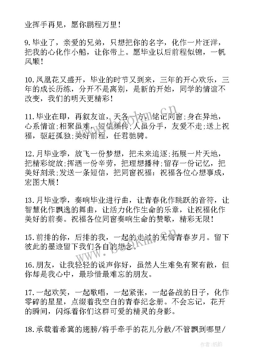 2023年毕业宴会设计方案 毕业宴会祝酒词(优秀5篇)