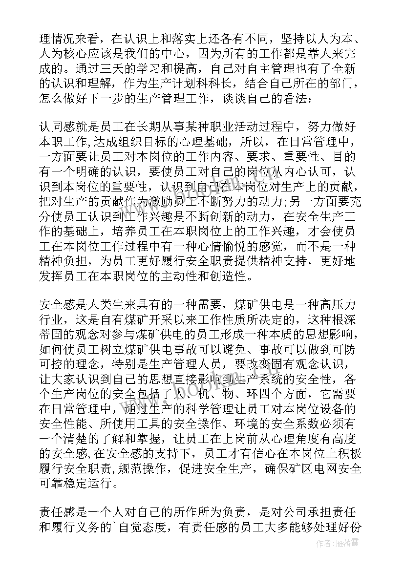 提升司法能力培训干警 研学能力提升培训心得体会(模板8篇)