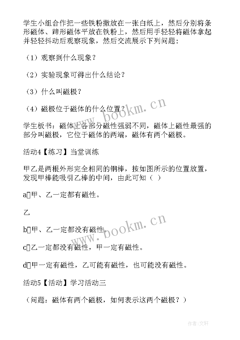 初中家长会物理老师发言稿 初中物理教学质量心得体会(大全9篇)