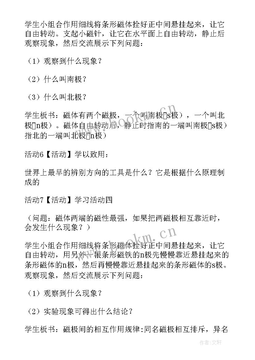 初中家长会物理老师发言稿 初中物理教学质量心得体会(大全9篇)