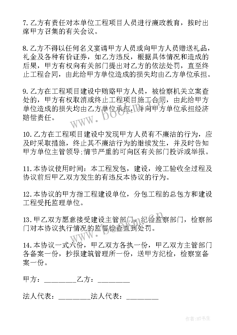 2023年建筑工程承揽合同 承揽小区建设工程合同(优秀5篇)