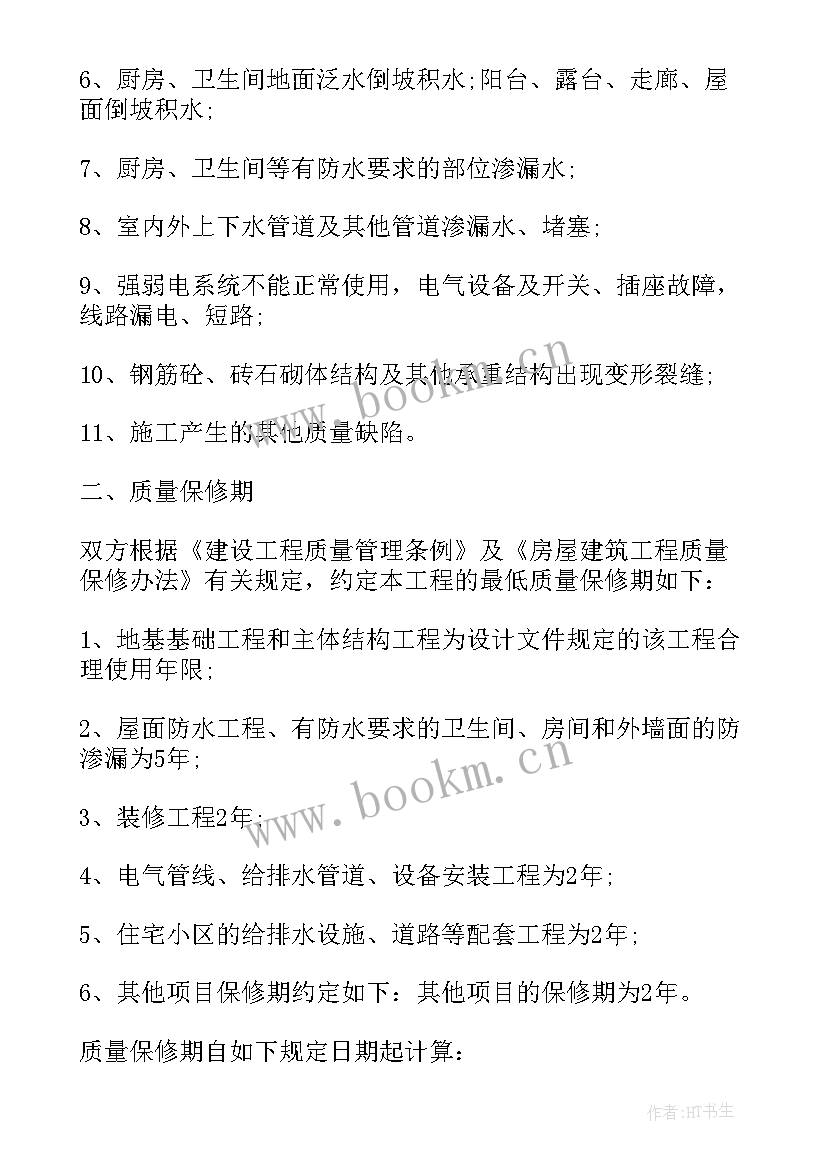 2023年建筑工程承揽合同 承揽小区建设工程合同(优秀5篇)