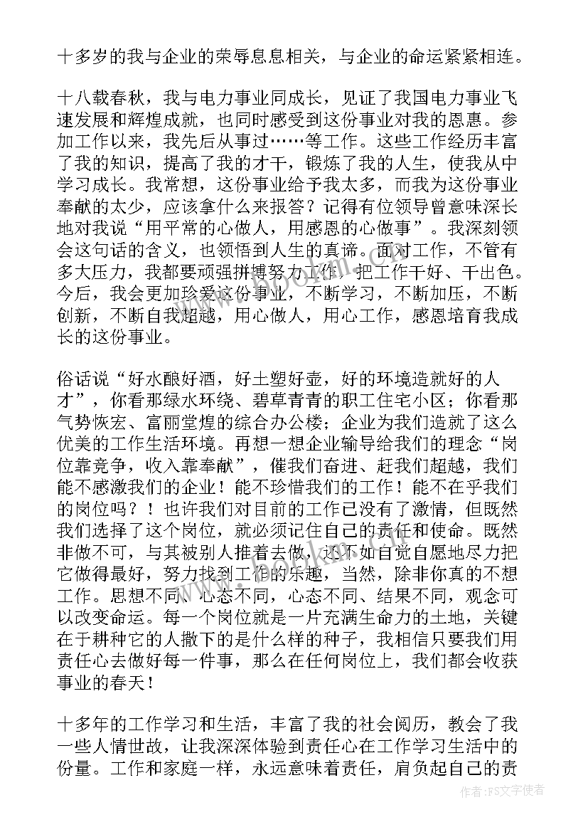 最新感恩演讲分钟演讲稿 感恩分钟演讲稿(优秀7篇)