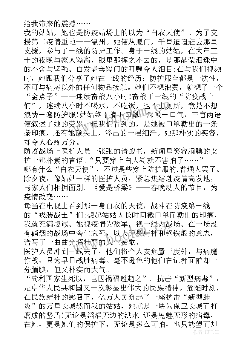 疫情下的摄影师 因疫情原因停工报告(汇总8篇)