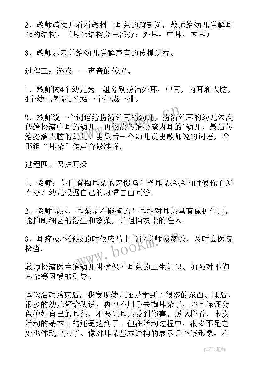 幼儿园活动方案设计大班 幼儿园大班活动方案(模板7篇)