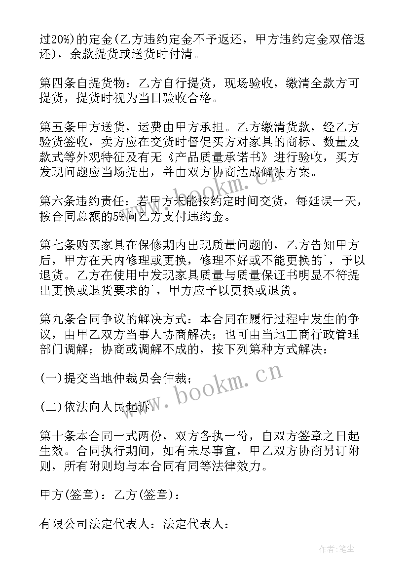 最新家具签订合同(精选10篇)