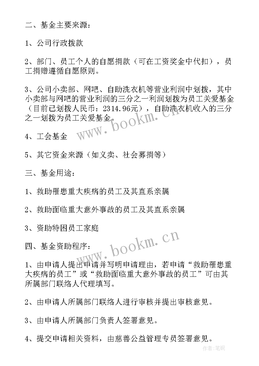 最新爱心募捐倡议书的募捐倡议书 爱心募捐倡议书(大全8篇)