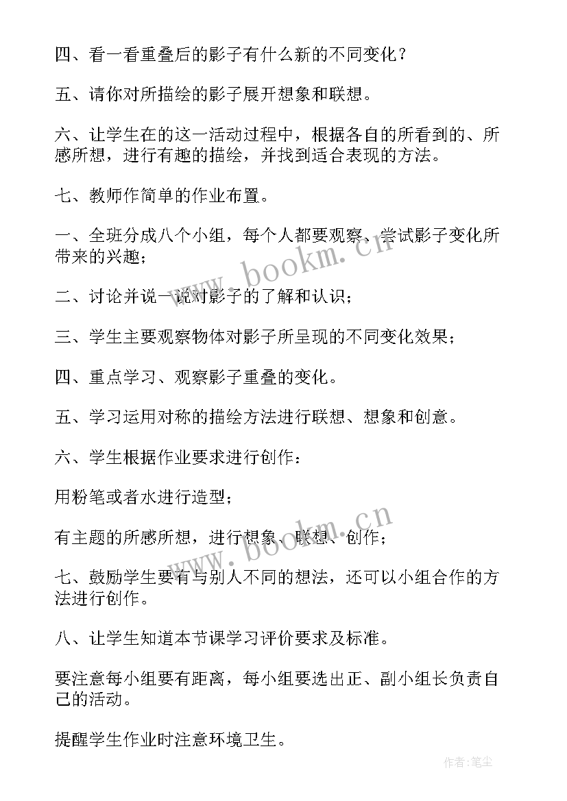 小学儿童游戏教案(通用7篇)