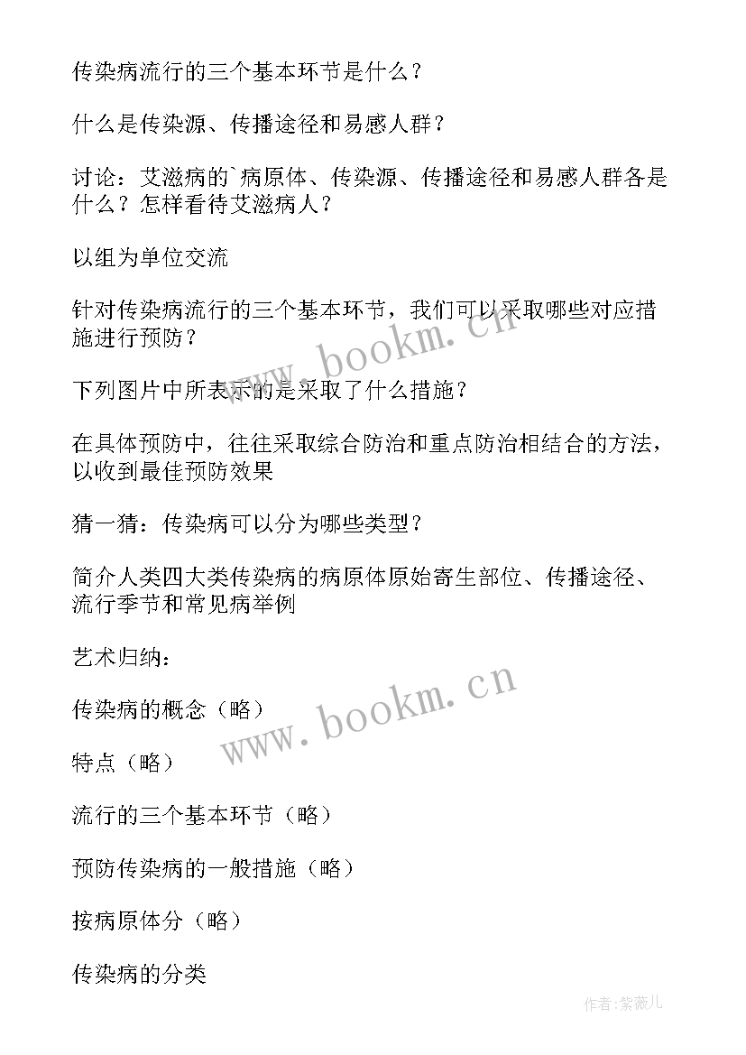 最新预防传染病大班教案反思(模板5篇)