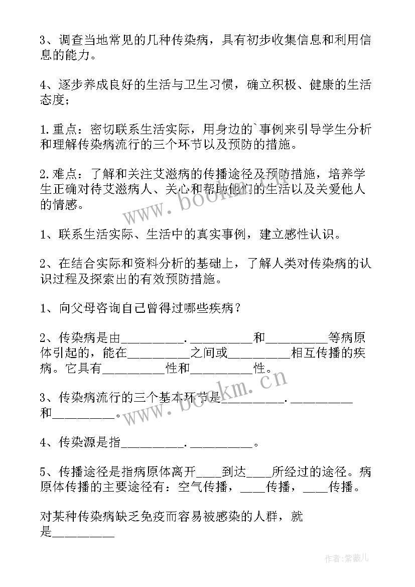 最新预防传染病大班教案反思(模板5篇)