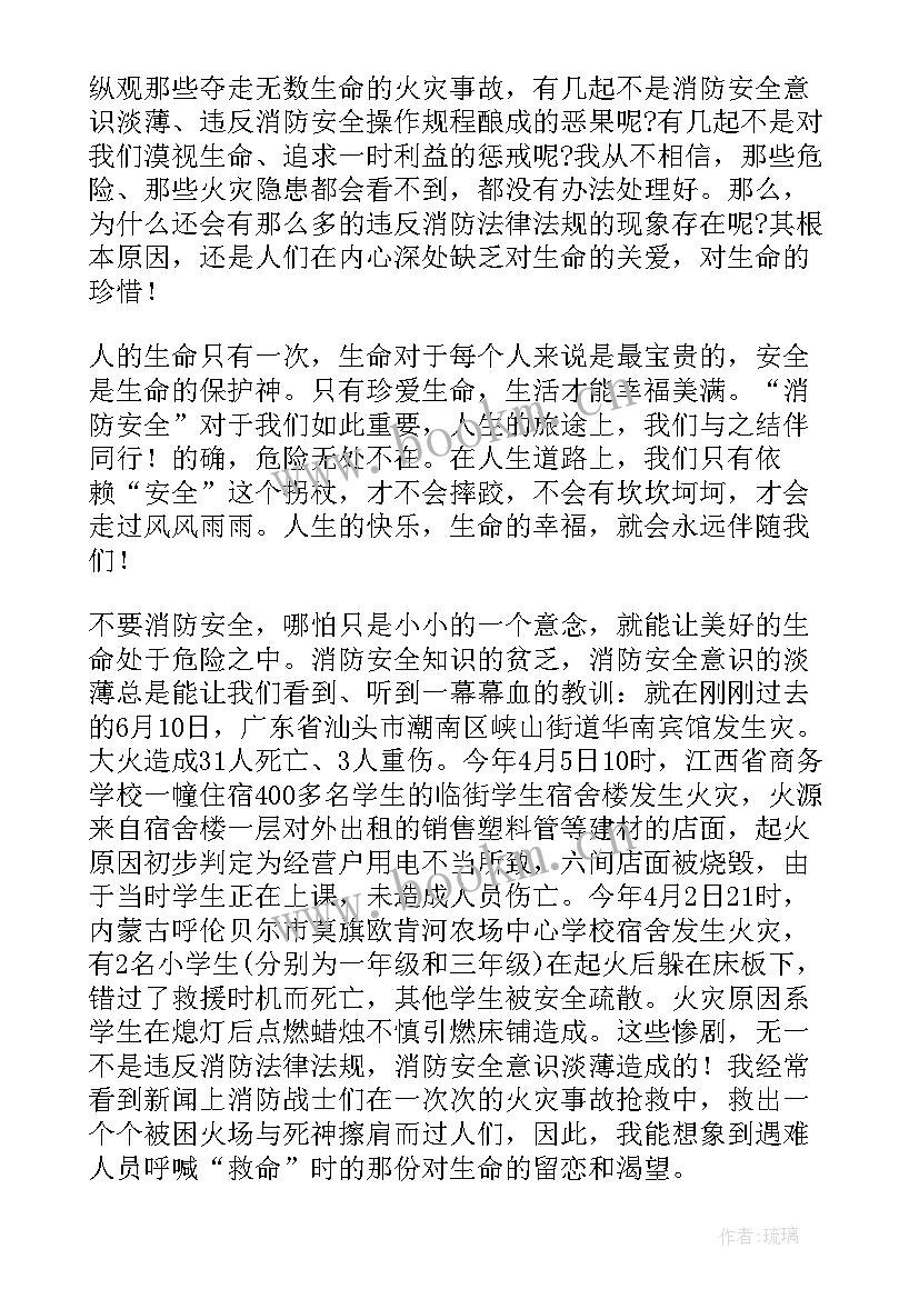 小学消防应急演练步骤主持词 消防应急演练上的讲话稿(汇总9篇)