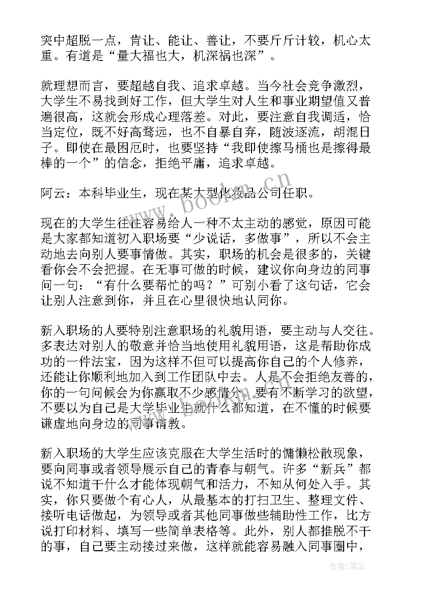 最新说话的论文 少说话多做事(汇总5篇)