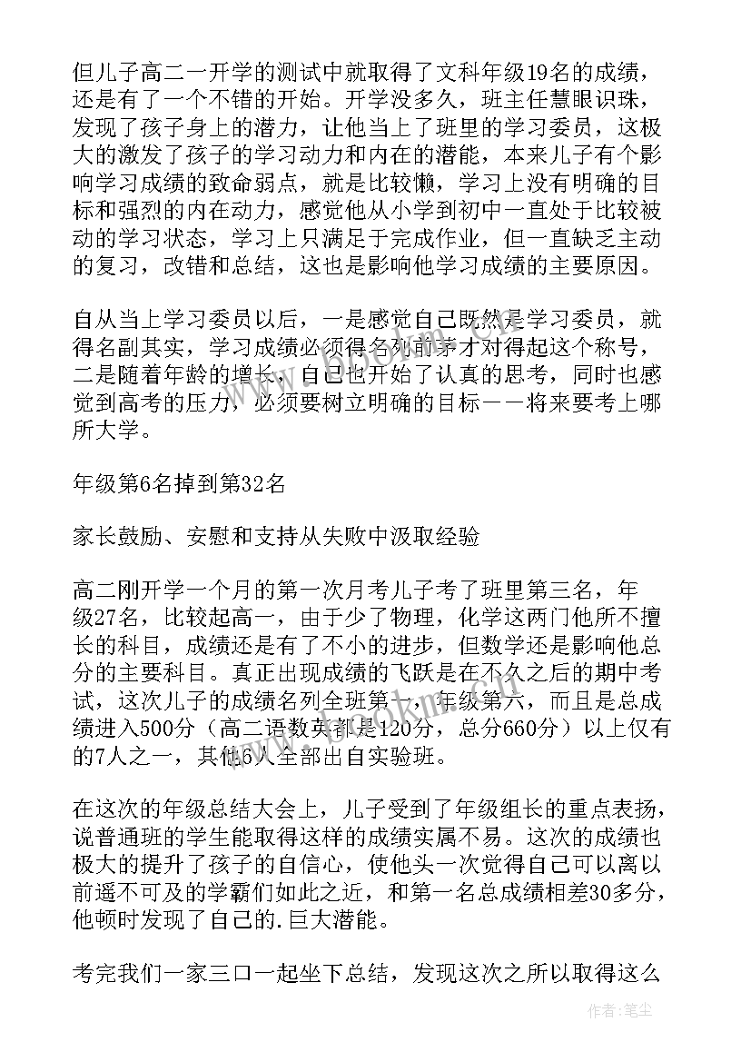 最新说话的论文 少说话多做事(汇总5篇)