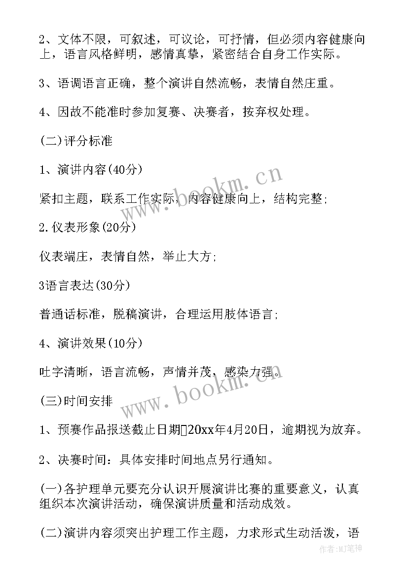 最新医院护士节活动方案策划 医院护士节活动方案(实用6篇)