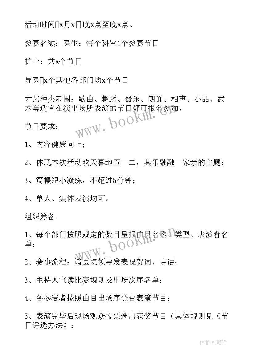 最新医院护士节活动方案策划 医院护士节活动方案(实用6篇)