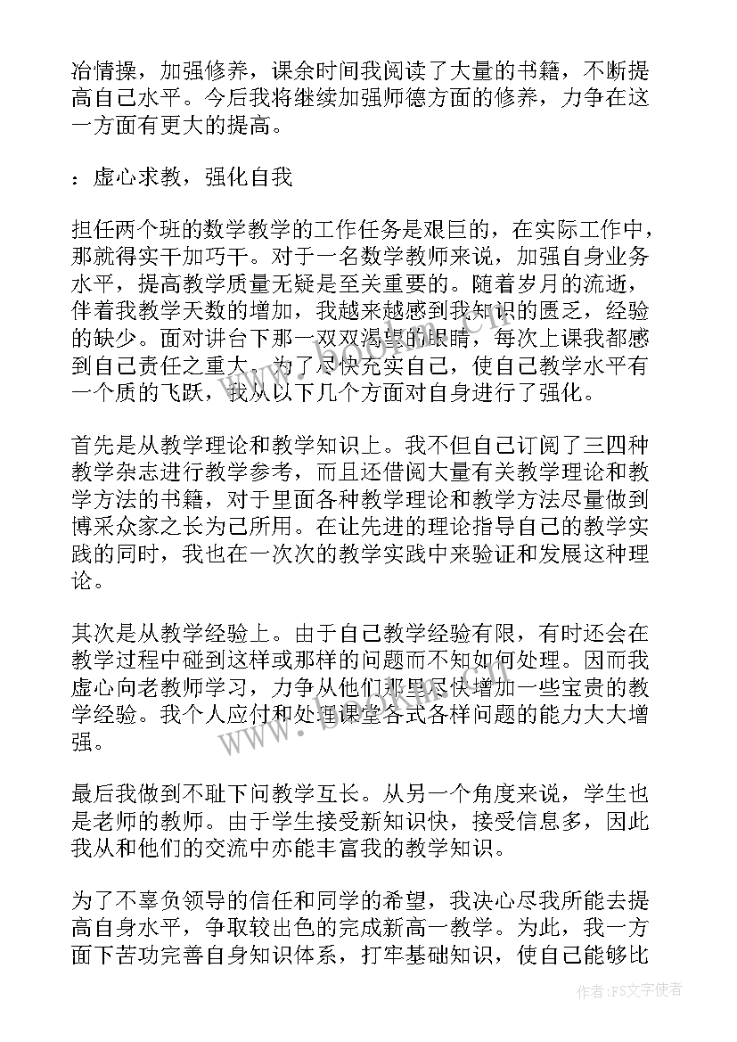 最新大学教师转正个人总结(优秀10篇)