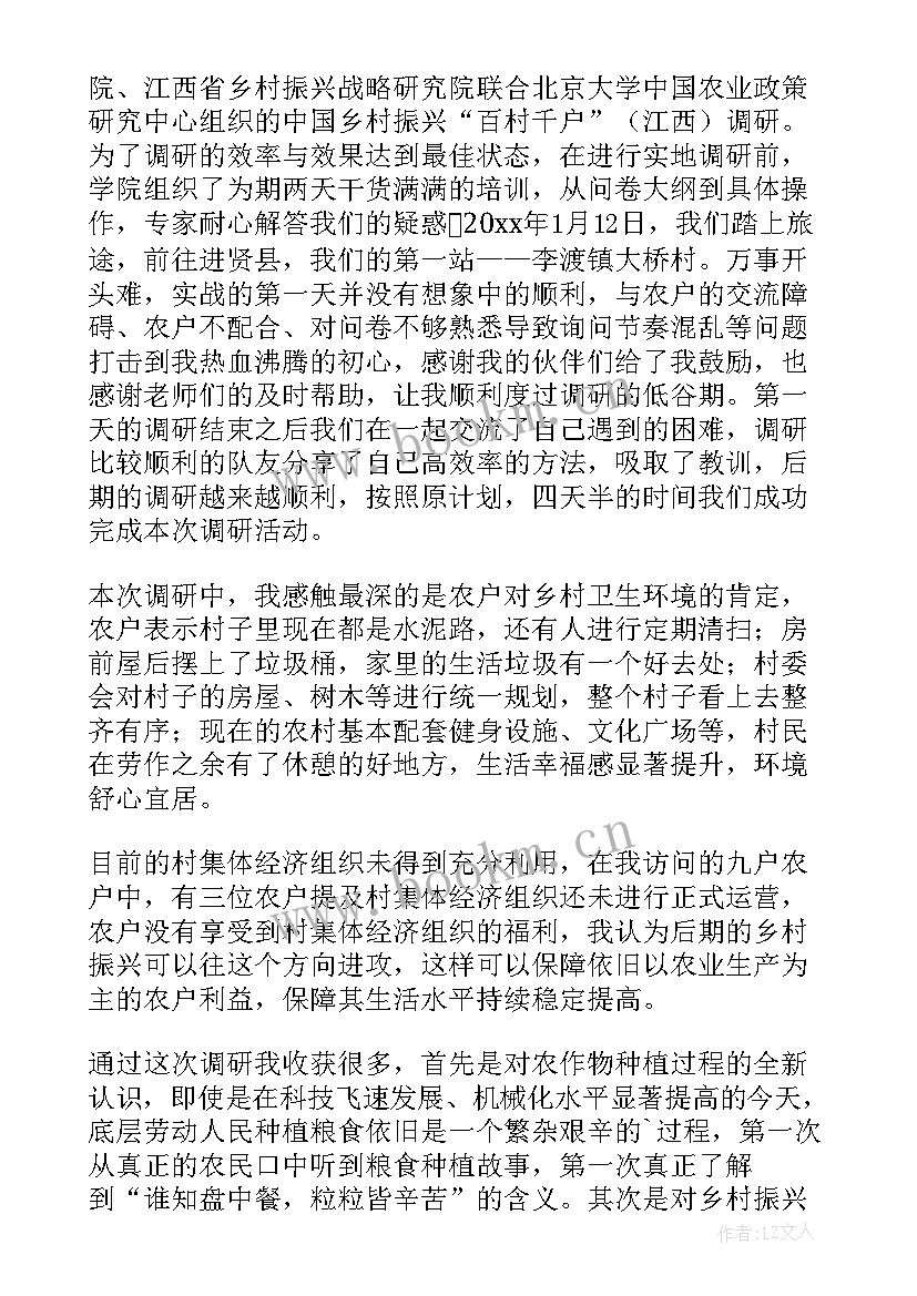 全面推进乡村振兴培训心得体会 全面推进乡村振兴心得体会(实用9篇)