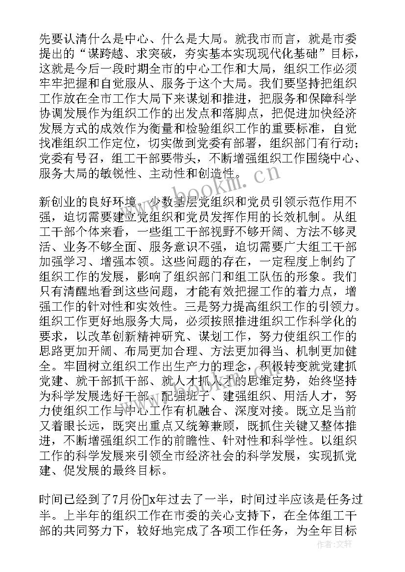 最新财务培训开班领导讲话稿 培训班开班仪式讲话稿(优质7篇)