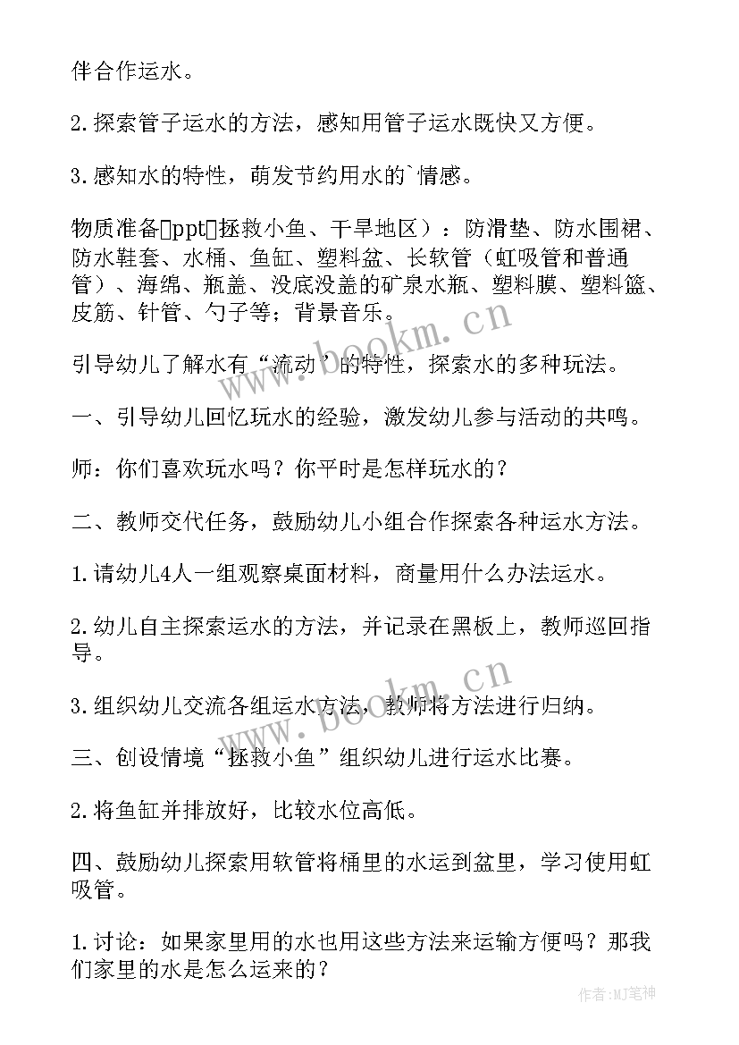 2023年大班科学公开课课教案视频 大班科学有趣的公开课教案(汇总7篇)