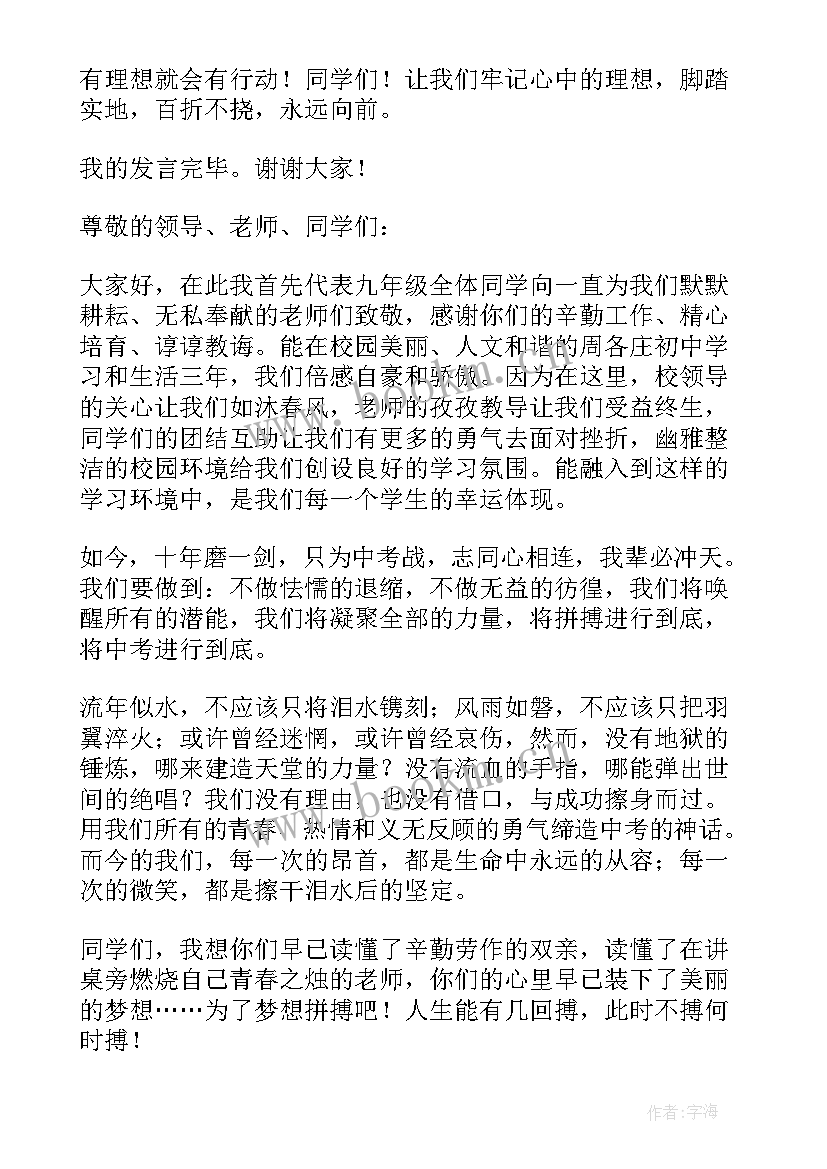 最新七年级新生国旗下的讲话演讲稿(实用5篇)