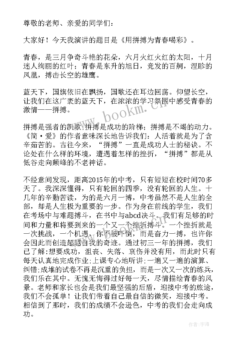 最新七年级新生国旗下的讲话演讲稿(实用5篇)