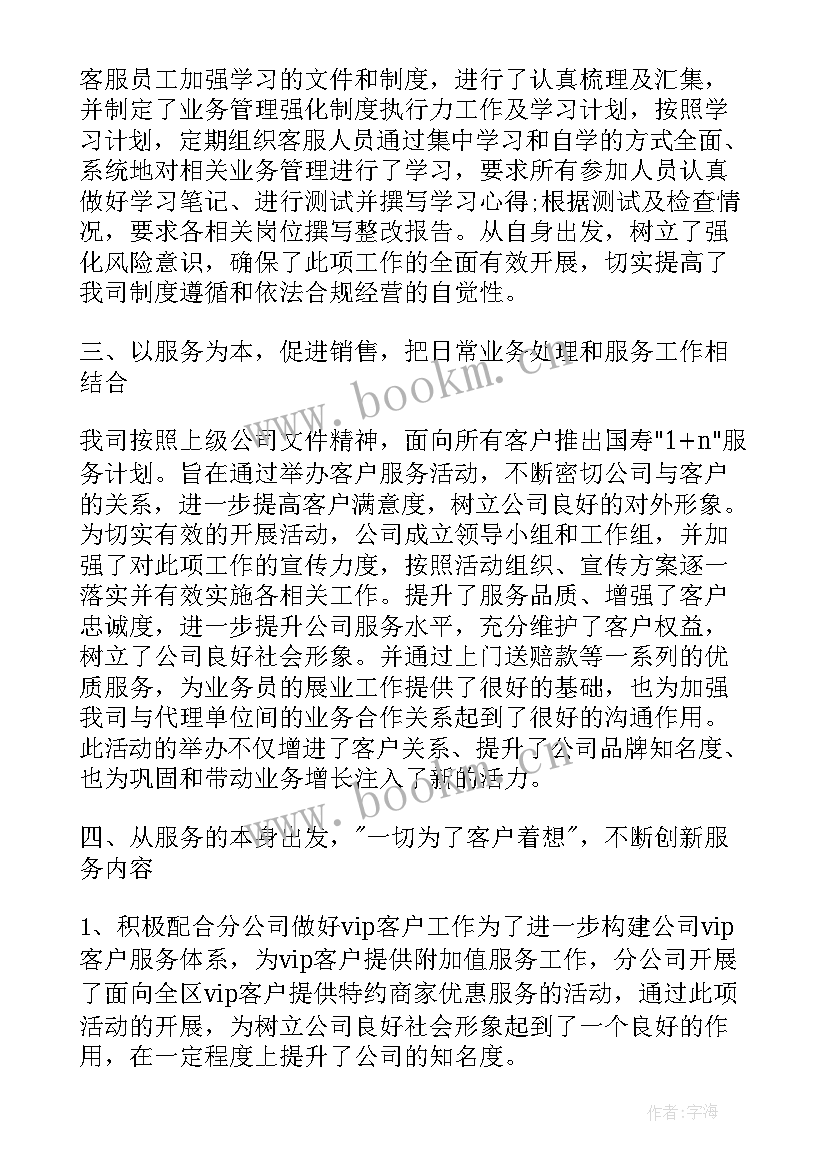 2023年客服人员年终工作个人总结 客服人员个人年终工作总结(模板5篇)