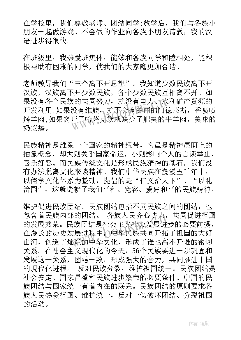 2023年民族团结企业事迹材料 民族团结典型事迹材料(优秀6篇)