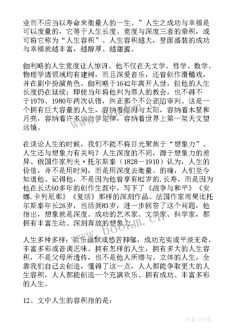 立体阅读手抄报(实用5篇)