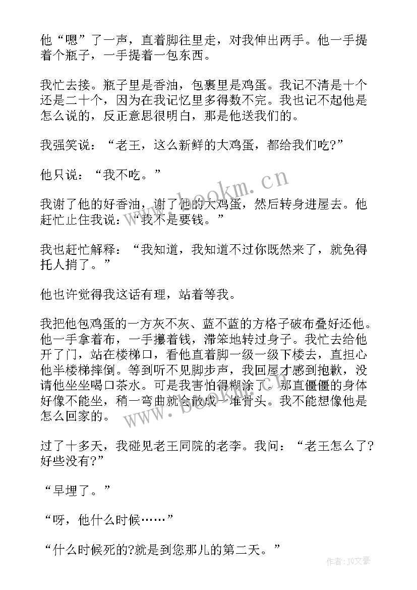 最新课文阅读心得体会(模板9篇)